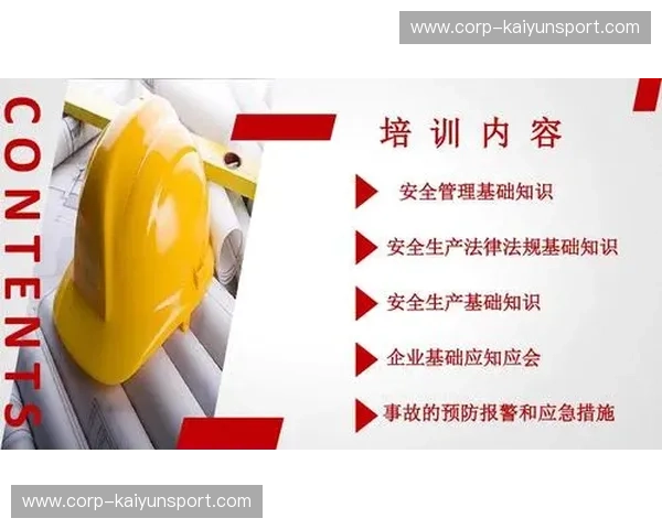 开云备用线路——保障您的稳定体验,让安全无忧成为可能 开云备用线路——保障您的稳定体验,让安全无忧成为可能