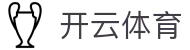 开云体育(kaiyun)中国官方网站-kaiyun登录入口